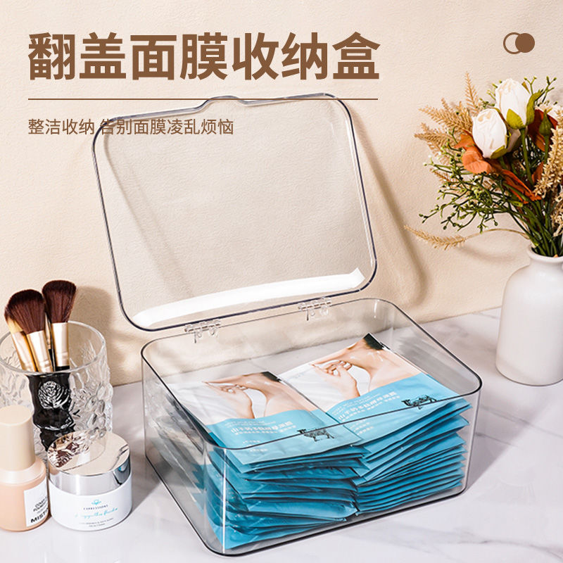 透明亚克力面膜盒翻盖收纳盒家用网红化妆品防尘收纳盒大容量带盖