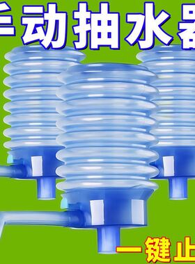 饮水机桶装水抽水器手压式大桶水吸水器家用泵水器矿泉水压水器