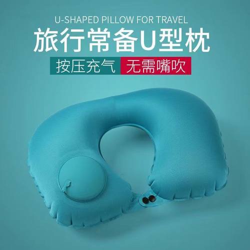 按压充气颈枕u型枕枕头便携坐车飞机护脖子旅行神器u形枕旅游靠枕