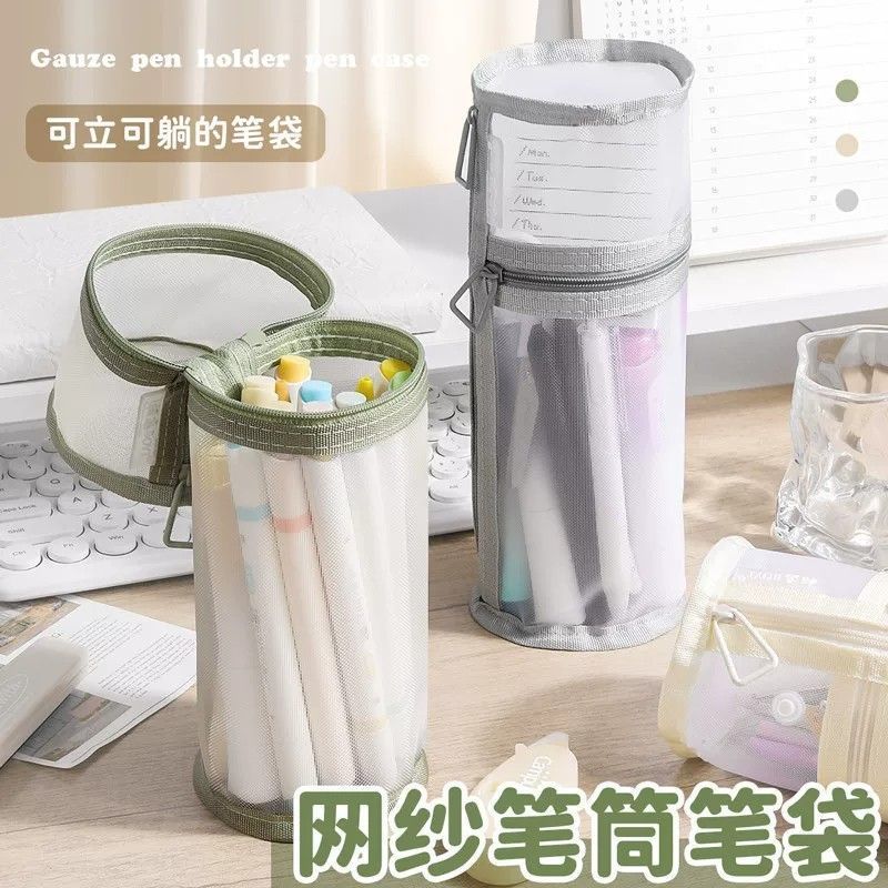 可立式笔筒笔袋二合一网纱文具袋初高中考试专用简约透明铅笔袋