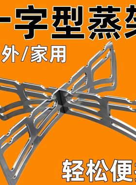 折叠十字蒸架厨房正反两用锅架蒸菜架家用多功能隔水隔热支撑架子
