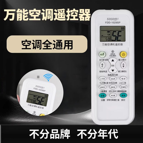 空调遥控器万能通用款全部适用格力美的华凌海尔TCL志高科龙批发