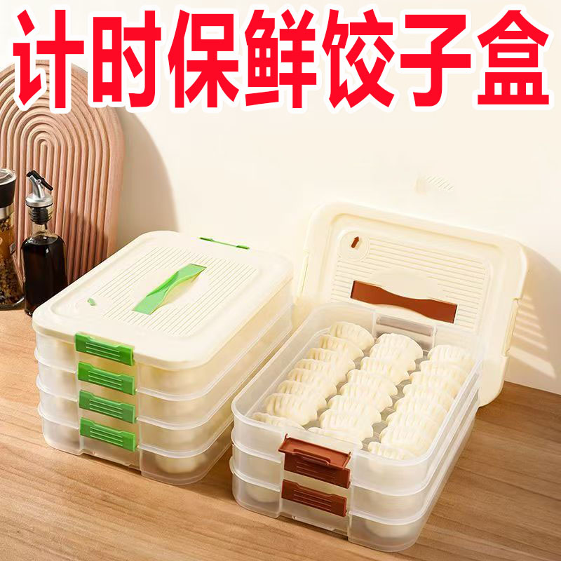 饺子盒家用食品冷冻食物保鲜馄饨水饺包子速冻冰箱专用级收纳盒子,收纳整理,食物收纳盒,淘宝优惠券,粉丝福利购,淘宝优惠卷