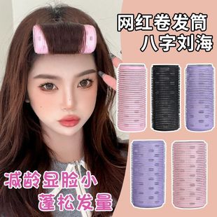 卷发筒刘海卷八字空气定型打理神器大号蓬松夹女前额塑料的空心卷