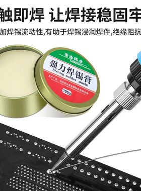 焊锡膏易上锡焊接助焊膏电池松香助焊剂强力黄色焊导电焊烙铁无铅