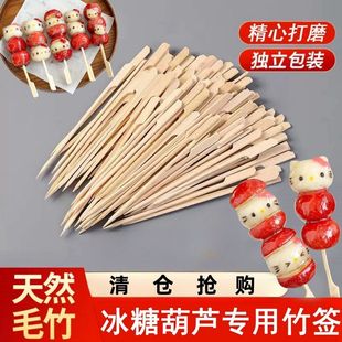 烧烤竹签烤肠商用羊肉串糖葫芦串串香麻辣烫一次性关东煮竹签子