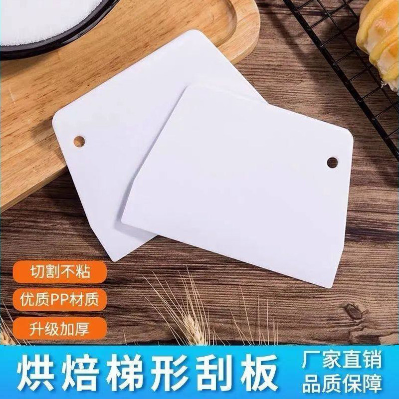 刮刀烘焙刮板切刀切面刀塑料肠粉蛋糕煎饼食品级厨房抹面刮板加厚