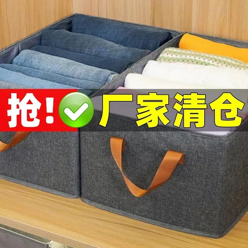 阳离子衣服收纳箱折叠家用衣物裤子整理盒储物箱衣柜分层收纳神器