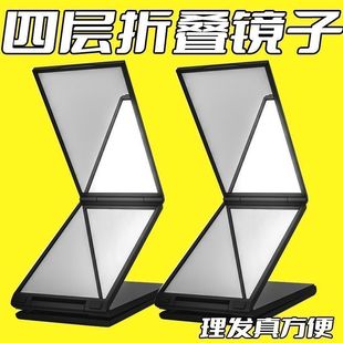 折叠四面镜子自己理发四折镜照后脑勺便携伸缩式 反向全身镜可折叠