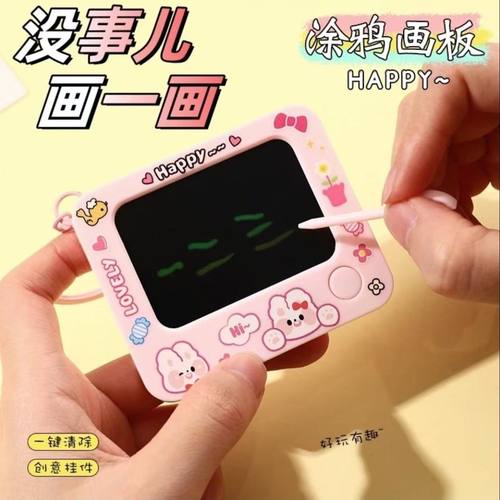 迷你涂鸦卡通画板钥匙扣涂鸦板情侣可爱书包挂件创意解压礼品挂饰