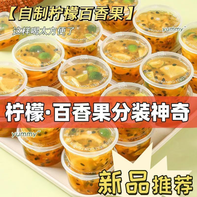 百香果分装盒食品级一次性酱料盒方形冷冻柠檬小盒子果酱调料打包