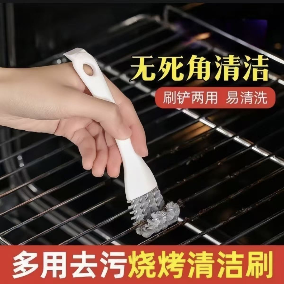 油烟机清洁刷水槽刷无死角厨房煤气炉灶滤网鸟笼烤网多功能缝隙刷