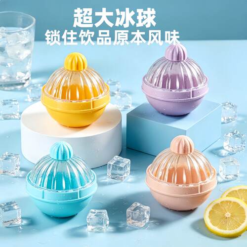 冰球模具威士忌圆形冰格灯泡圆球家用食品级硅胶制冰盒冻冰块神器