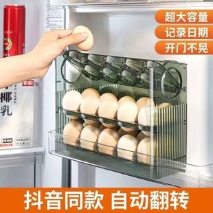 冰箱侧门家用厨房储物神器 多层鸡蛋收纳自动翻转鸡蛋盒三层弹跳式