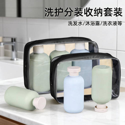 高级感简约便携旅行分装瓶洗发水沐浴露洗衣液洗漱空瓶收纳套装