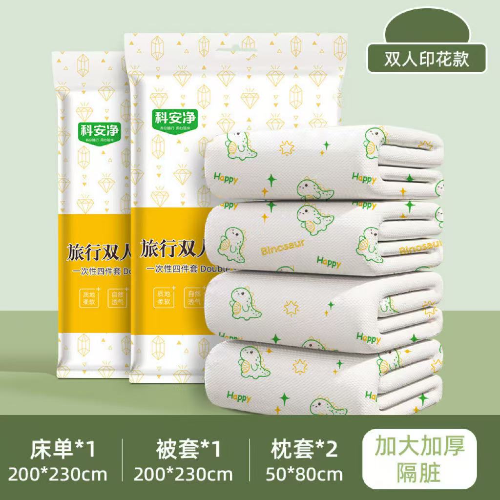 旅行一次性床单四件套孕妇可用卫生床垫床上用品旅游加厚酒店隔脏