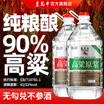垦荒牛高粱原浆酒42度52度5L桶装浓香型垦荒牛白酒东北小烧陈酿