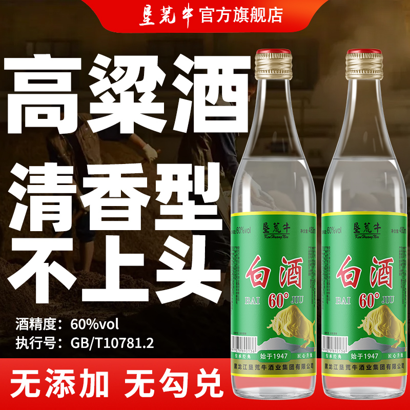 6瓶经典60度高粱酒纯粮食清香型