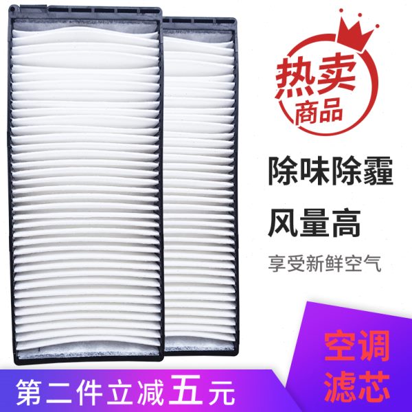 适配江淮同悦空调滤芯A13三厢RS空调格空调过滤网IEV4空调滤清器