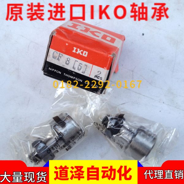 微型滚轮不锈钢凸轮从动轴承 CFS3 -/2.5/4/5/6/F V/W