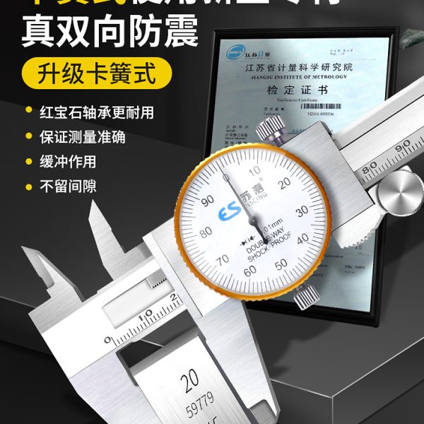 苏测带表卡尺代表油标300游标高精度工业级150不锈钢表盘0.01卡尺