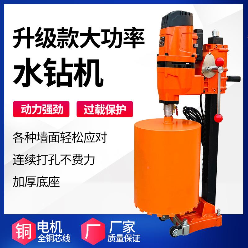 台水钻机大式功495率水钻混凝土打金刚石钻孔机600大孔径下道孔机