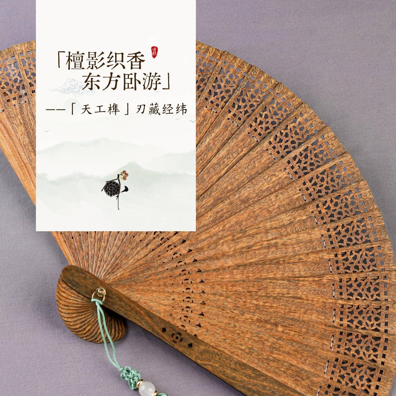 阿风根廷绿檀空雕刻设计崖柏镂899古风中扇国苏扇工艺扇