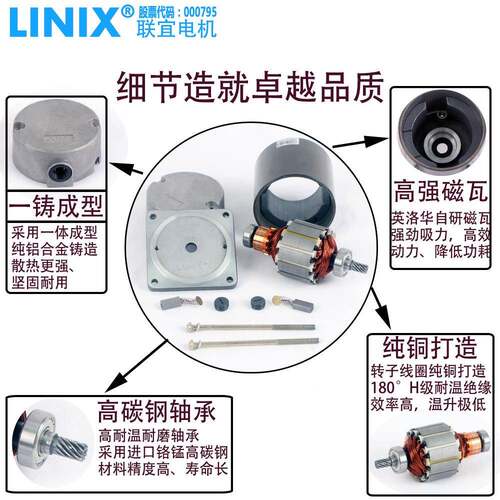 LIN1IX联宜0瓦9乐120W游设SAZ备农用机械齿轮减速电机调速马达220