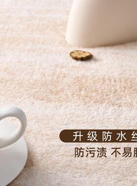 地沙毯客厅卧XH-FYR-0室奶风纯色防水油耐脏地几垫可擦发茶防滑防