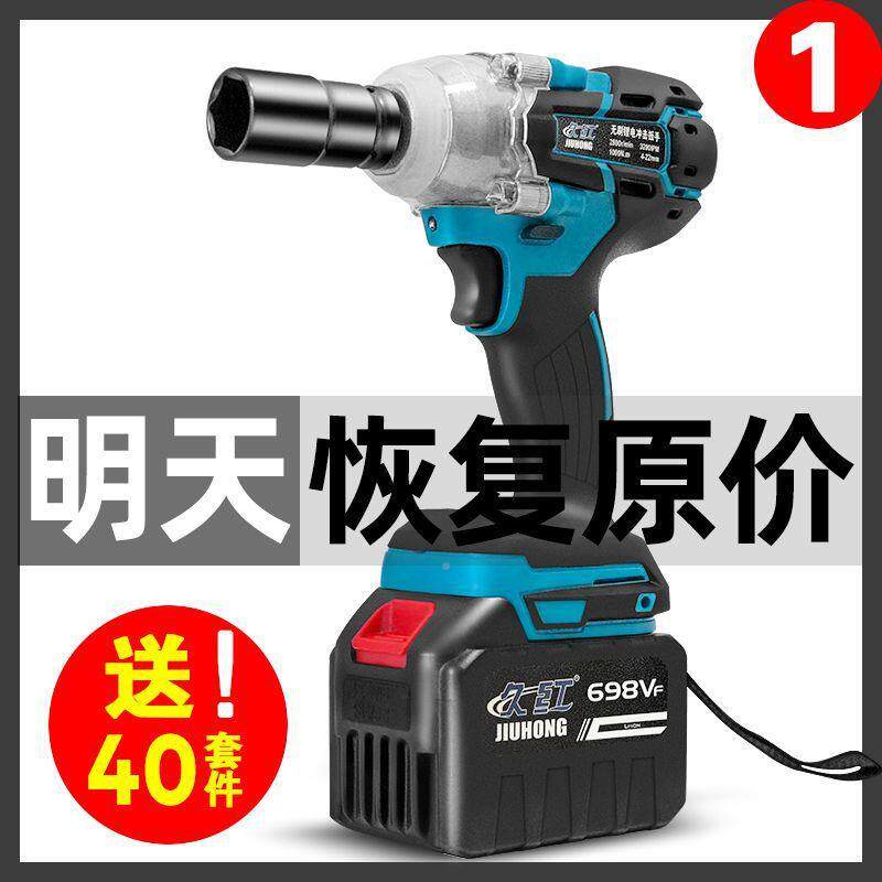 无刷充手电冲式电动扳手工锂电钻大扭PHB力扳手架子汽修套筒击扳