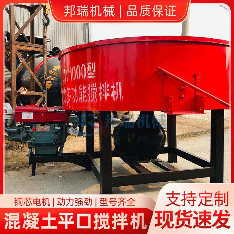 现式货立强制多能搅VRL拌机砂细石搅浆拌功储存罐混凝土平口搅拌