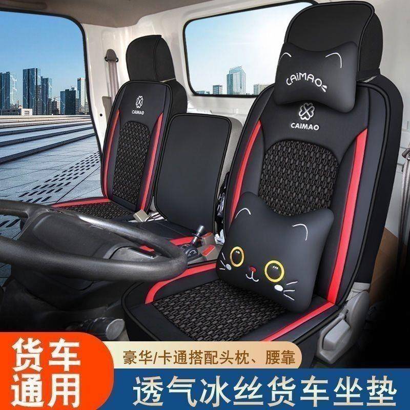 重汽豪沃悍将/统帅货车座套悍将H3/H5/M2/M3统帅T3包皮料坐垫套