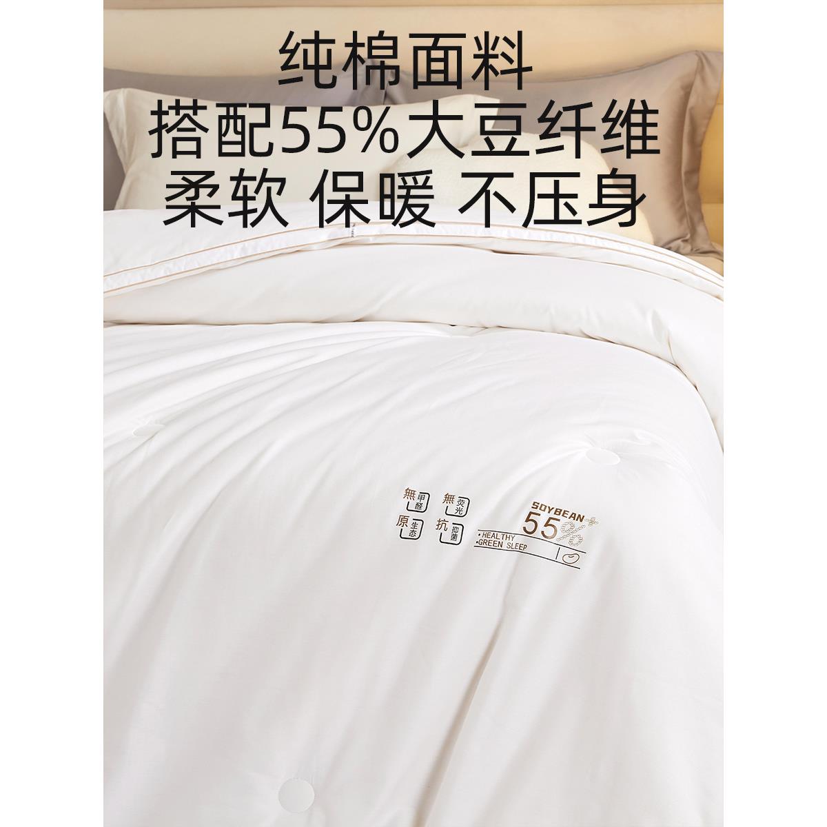 长A类高端55被%大纤维绒棉全棉纯棉加厚冬被春豆秋被子被771芯子