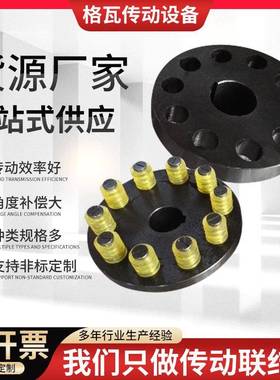 弹性柱销器联轴TL45钢LECD用T水泵风套机HL连接轴减速机靠背轮联