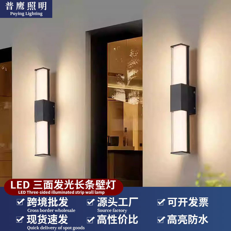 户外长条壁灯防水阳台露台过道楼梯灯led超亮庭院门口室外墙壁灯
