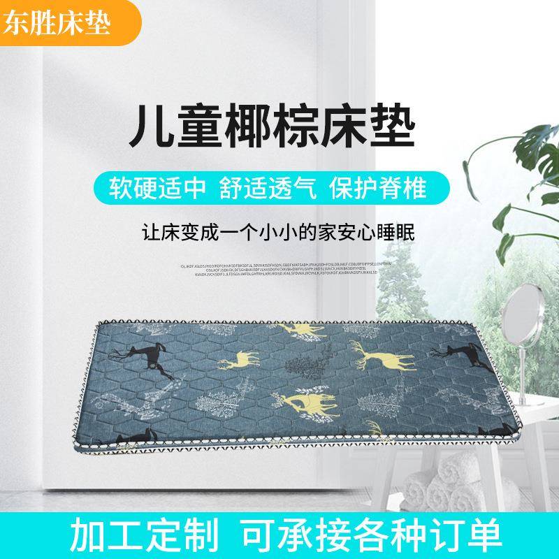厂家儿童薄款棕垫学校宿舍折叠异形椰棕乳胶床垫榻榻米床垫子