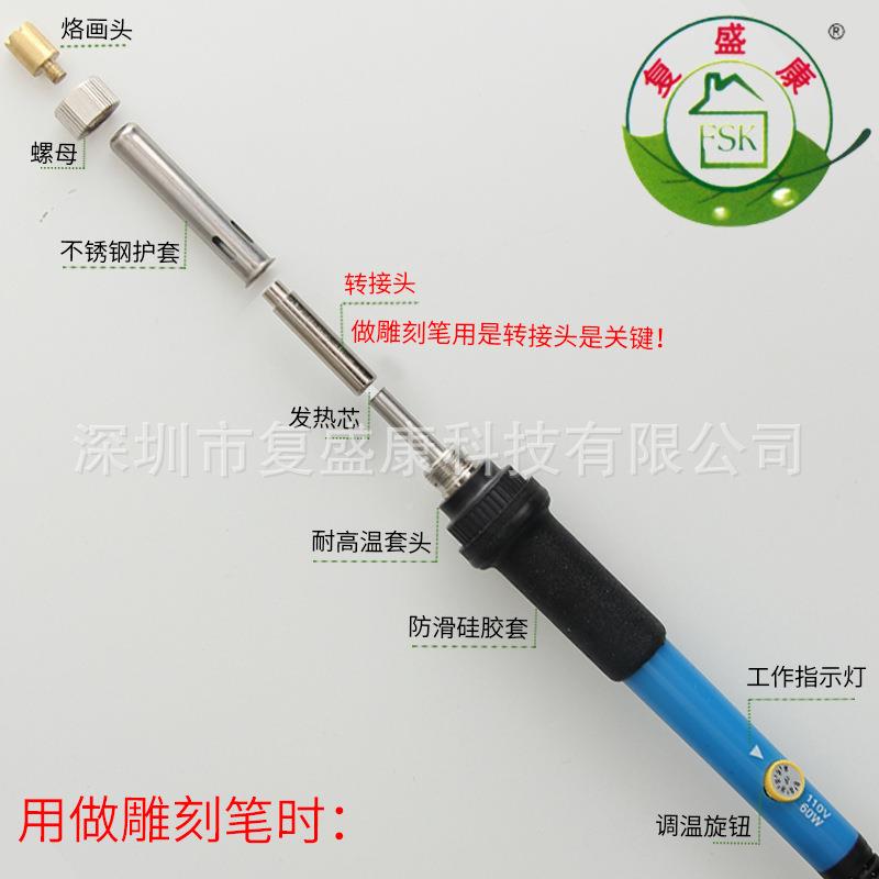 雕刻电烙铁绘笔画模板电烙铁工烙具绘套装焊锡GGX画两用电烙铁画