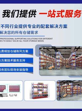 广厚州库510横仓梁式大型承重高位托盘加层货架车间云仓工业多货