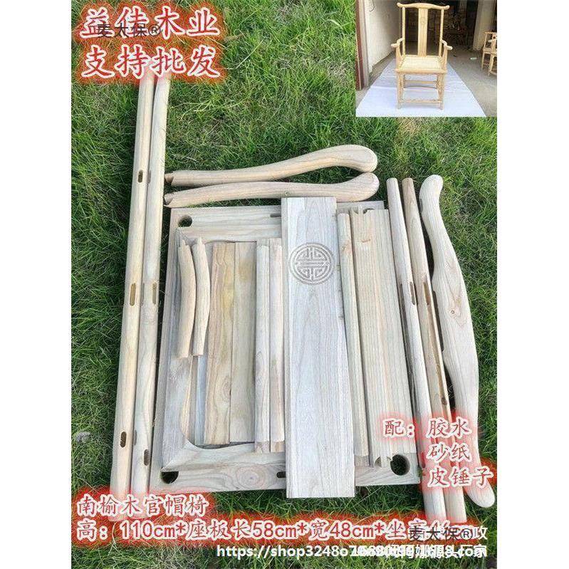 实圈椅复木古背椅榫卯餐椅NRQ茶桌单个办公靠三件套白胚麦新中式