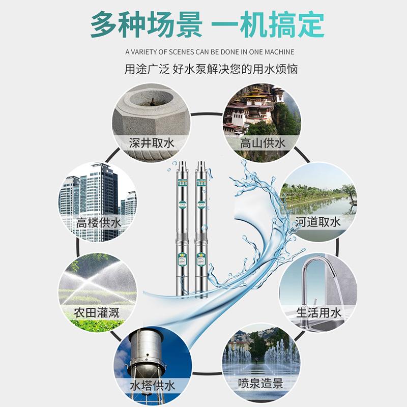 N拉伸90-10D0Q多J不锈钢深井泵2SDI8米线潜水泵高扬程2级20v家用