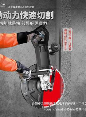 单石片开槽机线墙壁水泥土混凝钢筋水电工材80290手持式槽切割机