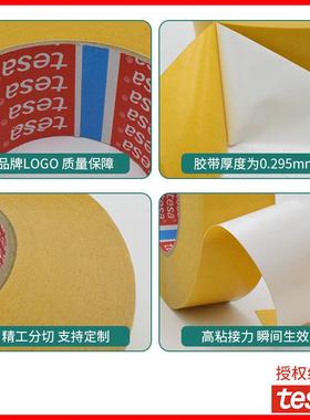 49ROF双8胶白色PVC薄膜高粘无痕耐温胶带汽面车家具固6定