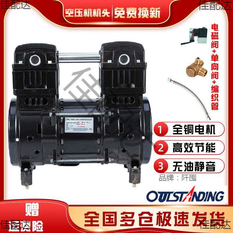 。无油静音空压550W机机头550W/7电50泵W/11铜00W头气泵泵头线机