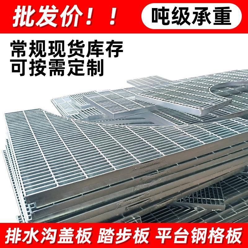 钢格锌栅镀平QAF热镀格锌钢板扁铁地网齿台形地漏网格板踏步板厂