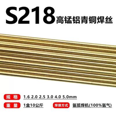 厂产家自S无品牌/218./SCu638高锰3铝青铜气保焊丝10/1.2