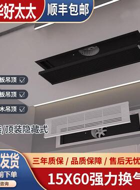 排气扇石VYS膏蜂窝大板吊顶气扇长方形长条格换型栅静音排风板扇