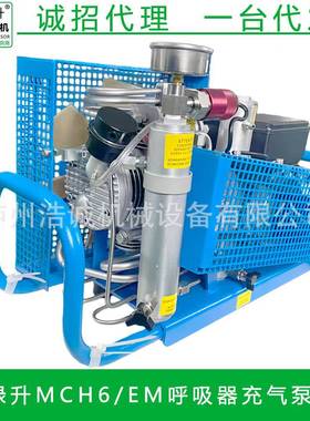高性MMCH6/EMCH水6/EM压缩，专注提供安全无机能忧的潜呼吸空气