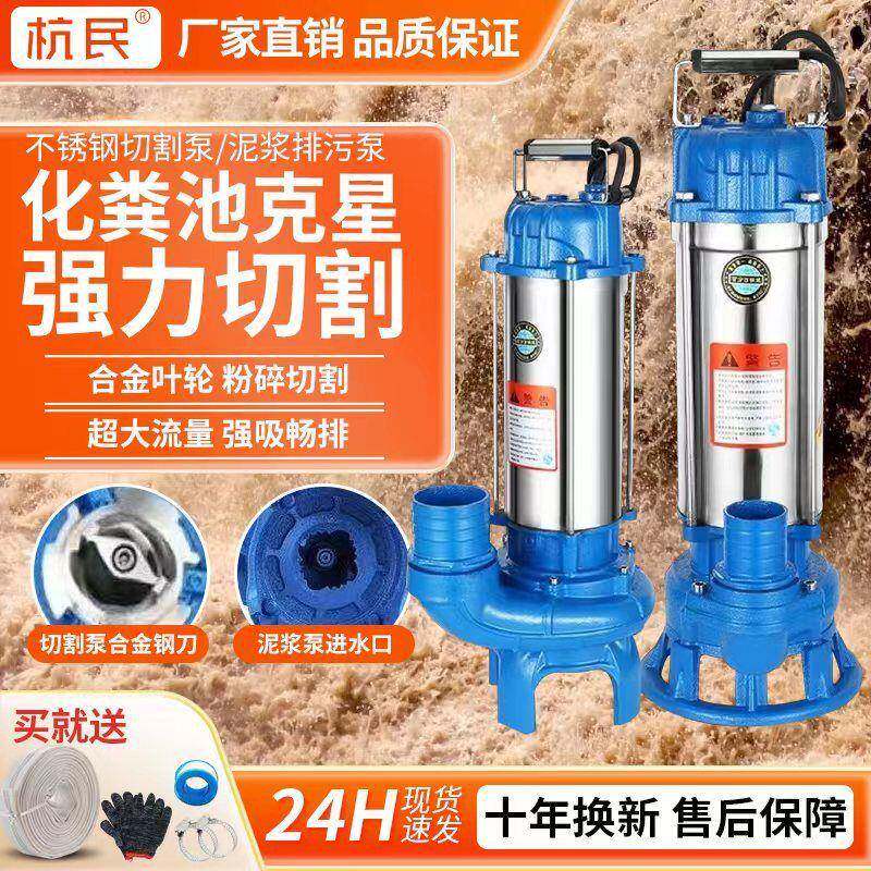 粪泥浆泵家用化池822泵养抽殖场粪水泵鱼塘清淤泥220V水泵抽泥浆