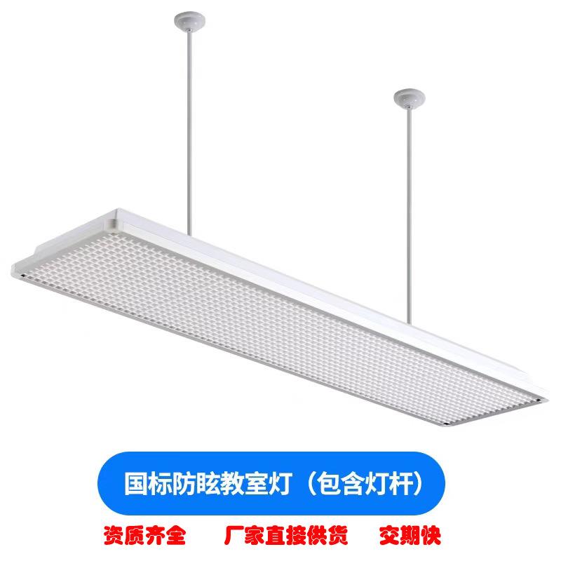 ED黑板灯学生护眼防眩光GT-JS-91黑板灯国L灯标护眼灯