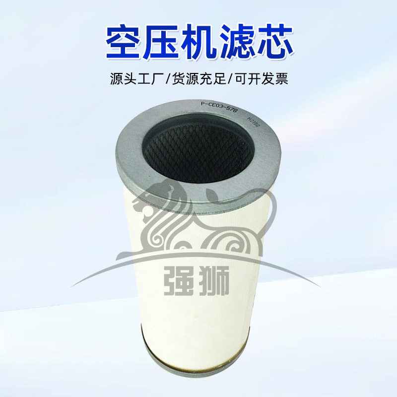 空气压缩机内置玻璃纤维P-CE03-578/592/596压缩空气过滤器设备